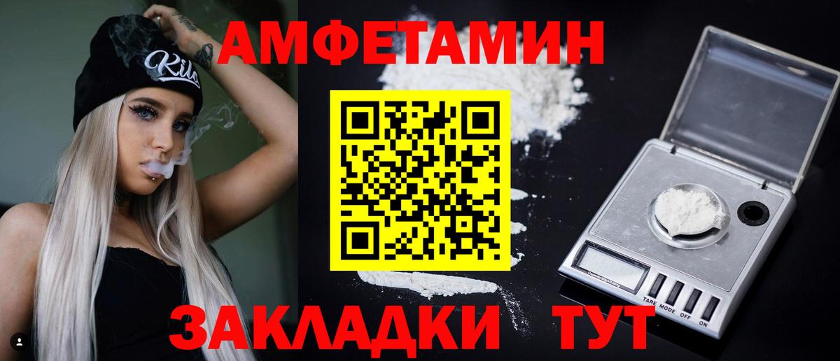 АМФЕТАМИН VHQ  Вход с VPN  АМФЕТАМИН  Анжеро-Судженск 