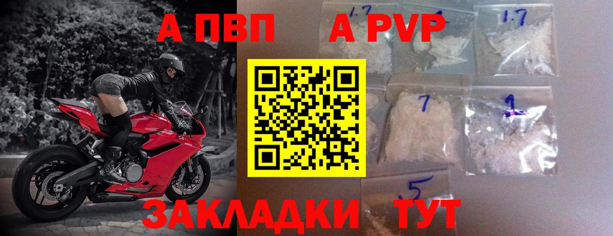 Alpha-PVP Crystall  APVP крисы CK  Alfa_PVP мука  Вход с VPN  Анжеро-Судженск 