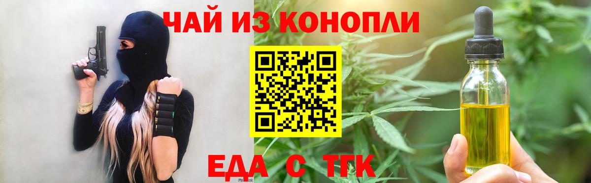 Печенье с ТГК марихуана  Вход с VPN  Анжеро-Судженск 