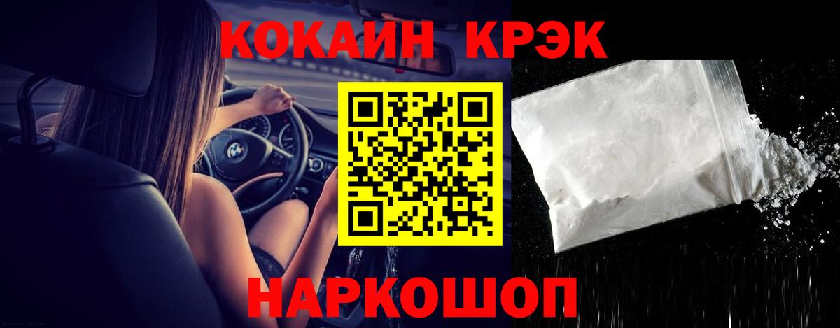 КОКАИН  COCAIN 97%  COCAIN 97%  Вход с VPN  Анжеро-Судженск 