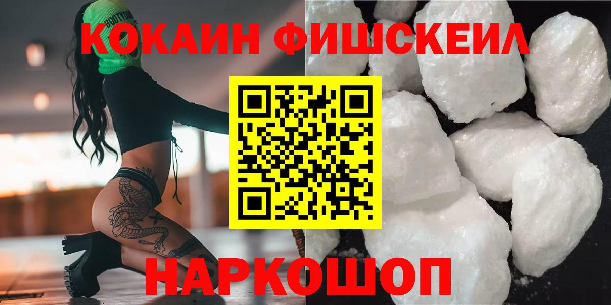 COCAIN Перу Анжеро-Судженск