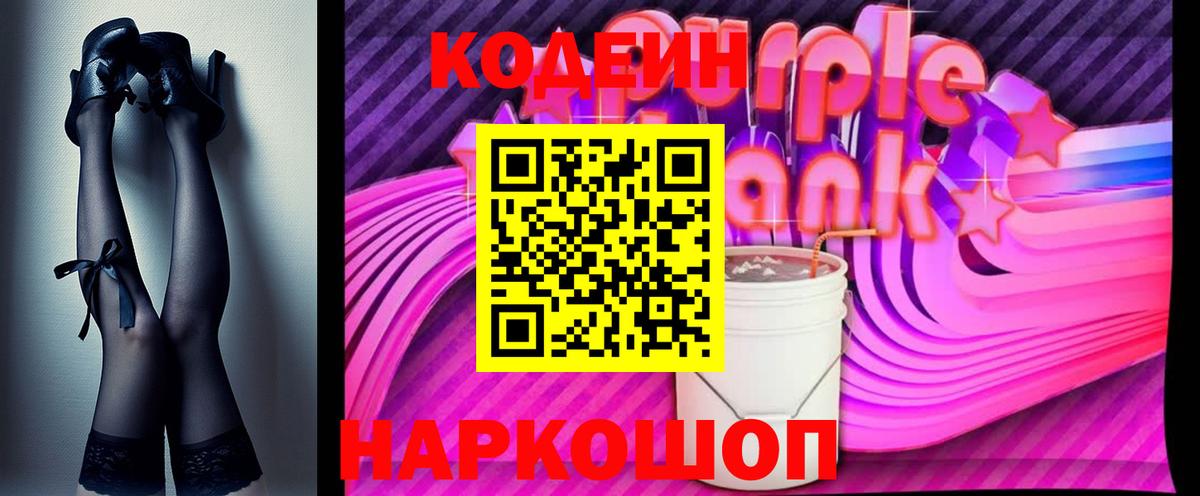 Codein напиток Lean (лин)  Вход с VPN  Кодеин напиток Lean (лин)  Анжеро-Судженск 