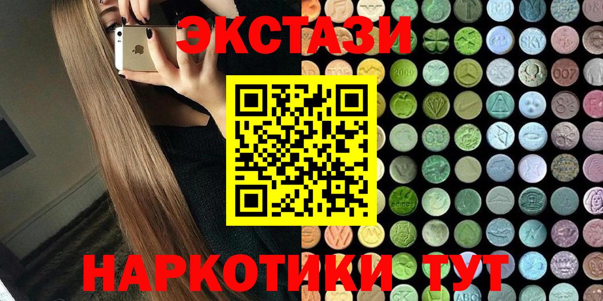 Экстази круглые  продажа наркотиков  Вход с VPN  Анжеро-Судженск  Ecstasy ешки 