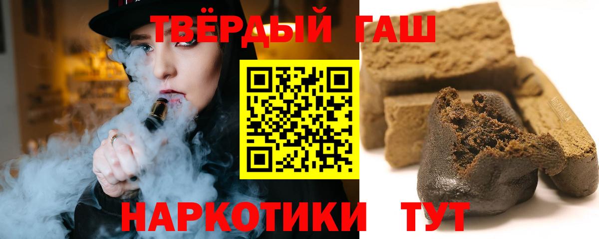 Гашиш хэш  ГАШ Cannabis  Вход с VPN  Анжеро-Судженск 
