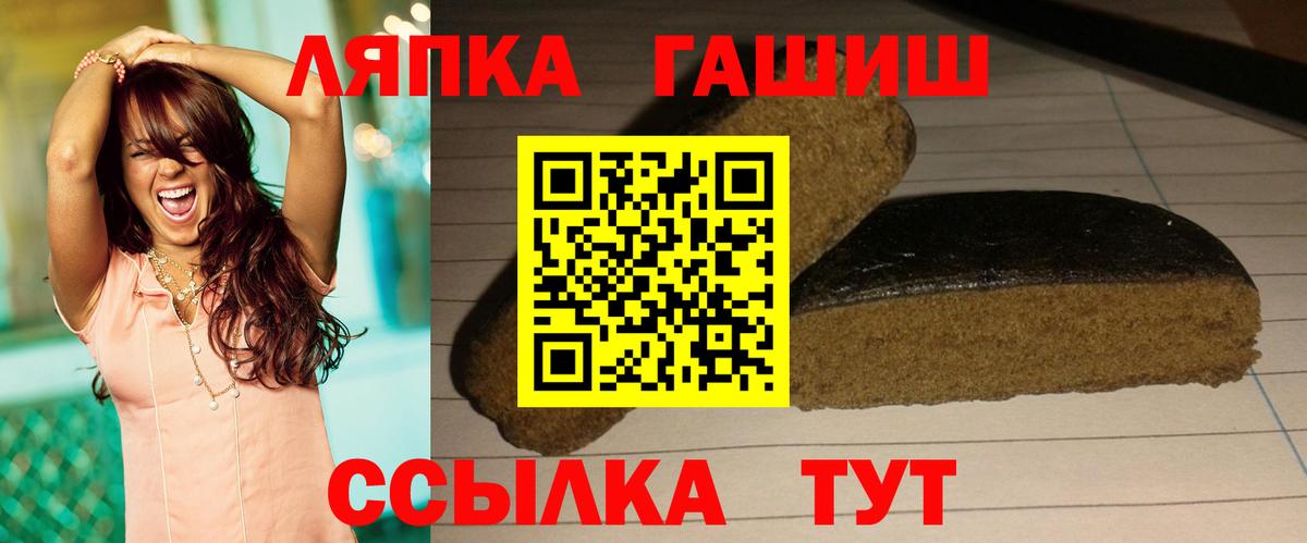 ГАШ хэш Анжеро-Судженск