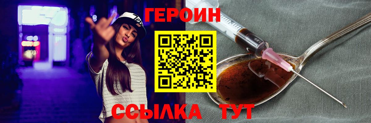 ГЕРОИН гречка  ГЕРОИН  Анжеро-Судженск  Вход с VPN 