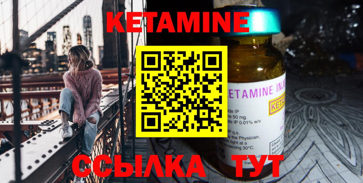 Кетамин ketamine Анжеро-Судженск