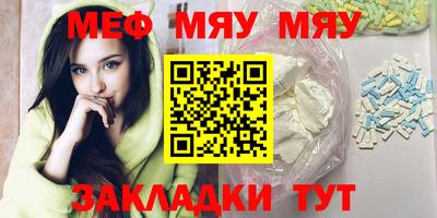 прущие крисы Янаул