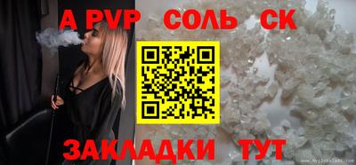 прущие крисы Янаул