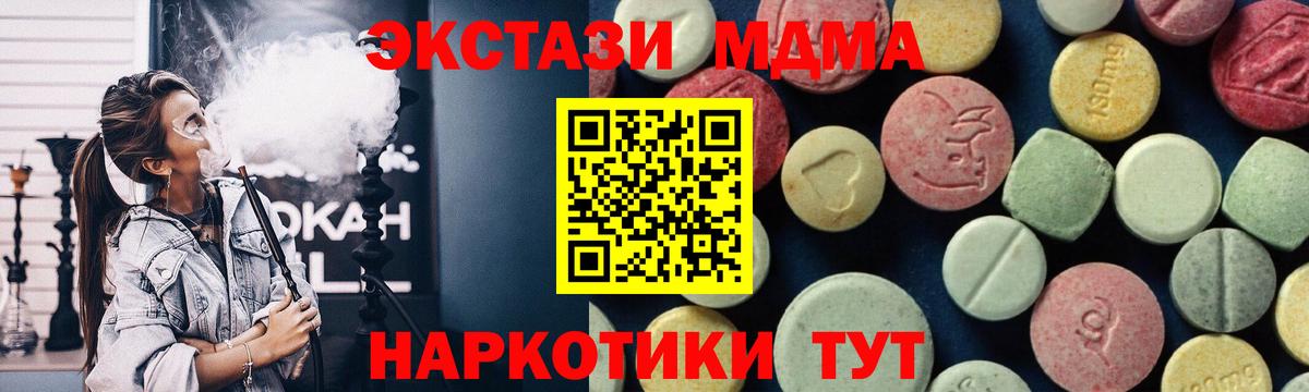 Анжеро-Судженск  МДМА кристаллы  MDMA  Вход с VPN 