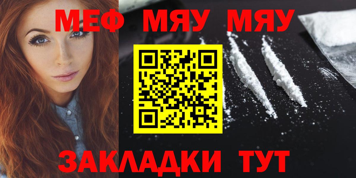 Мефедрон  Анжеро-Судженск