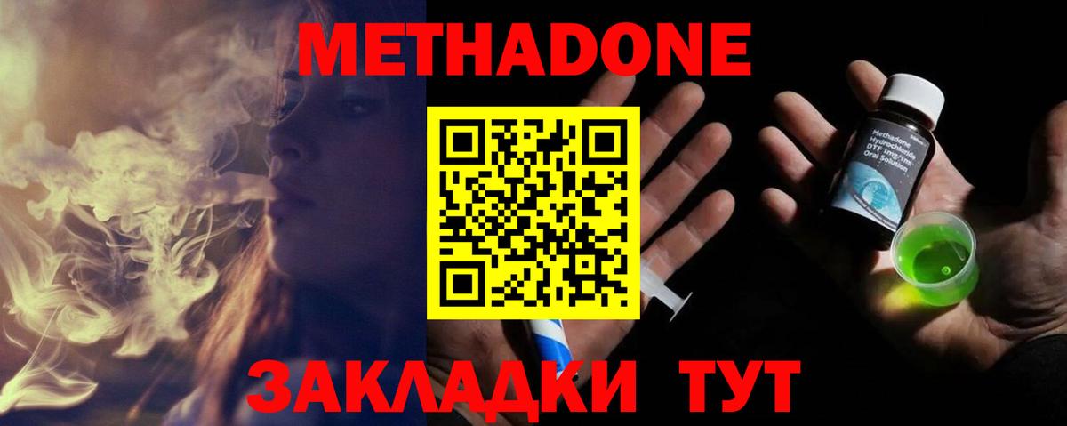 МЕТАДОН мёд  blacksprut как зайти  Анжеро-Судженск  МЕТАДОН белоснежный  сайты даркнета формула  Вход с VPN 