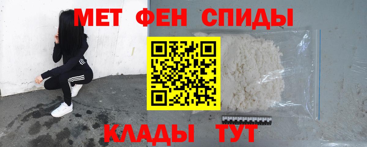 Первитин Methamphetamine Анжеро-Судженск