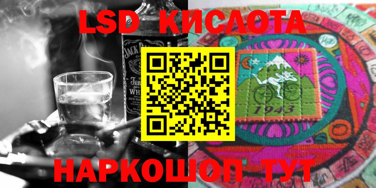Наркотические марки 1500мкг Анжеро-Судженск