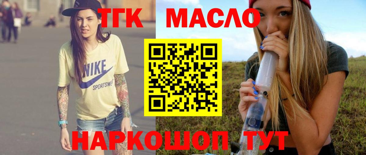 магазин продажи   Вход с VPN  mega сайт  ТГК гашишное масло  Анжеро-Судженск 